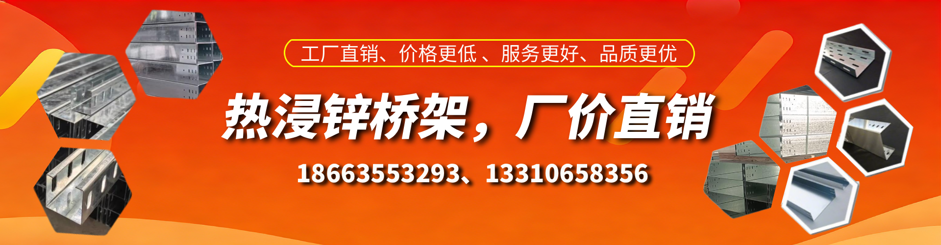 铁岭热浸锌桥架厂家